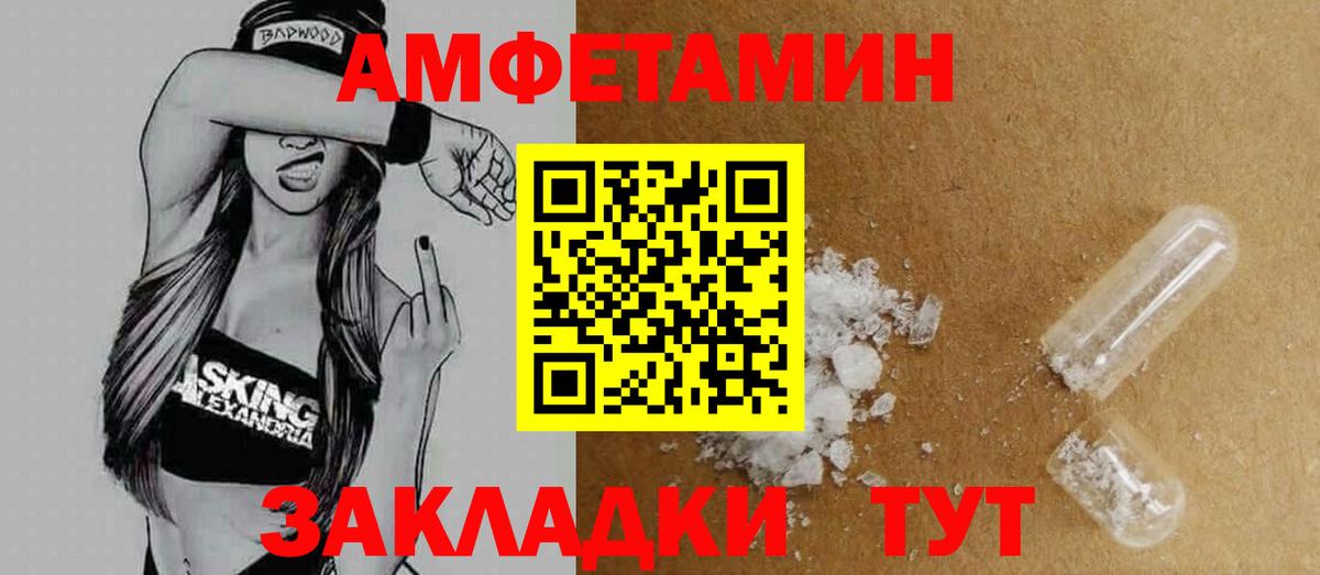 АМФЕТАМИН  АМФ 97%  Амфетамин  Вход с VPN  Липецк 