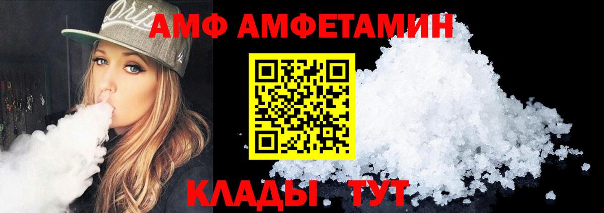 Амфетамин 97% Липецк