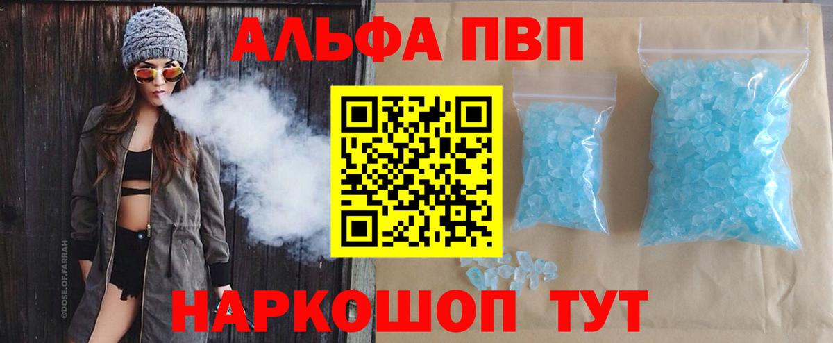 Липецк  Alpha-PVP СК КРИС  Alfa_PVP СК КРИС  Вход с VPN 