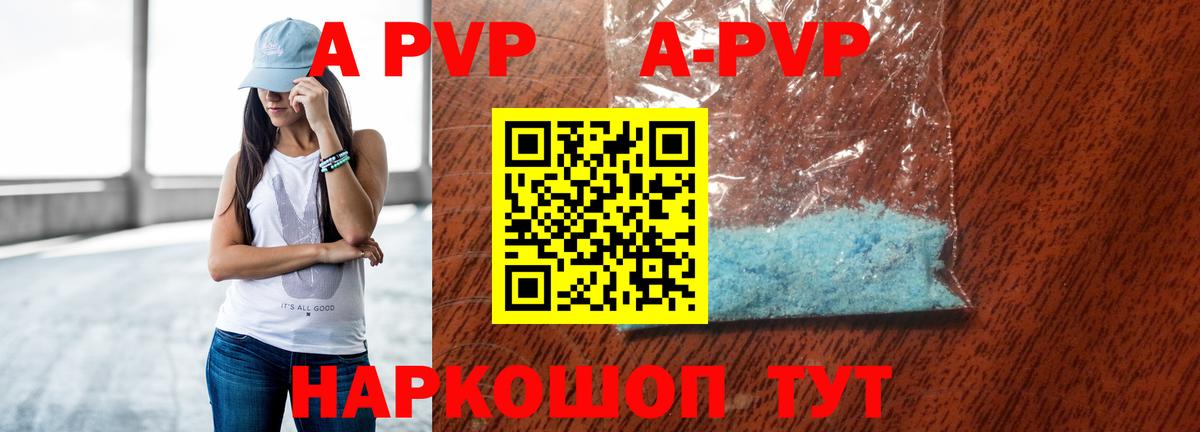 А ПВП мука Липецк