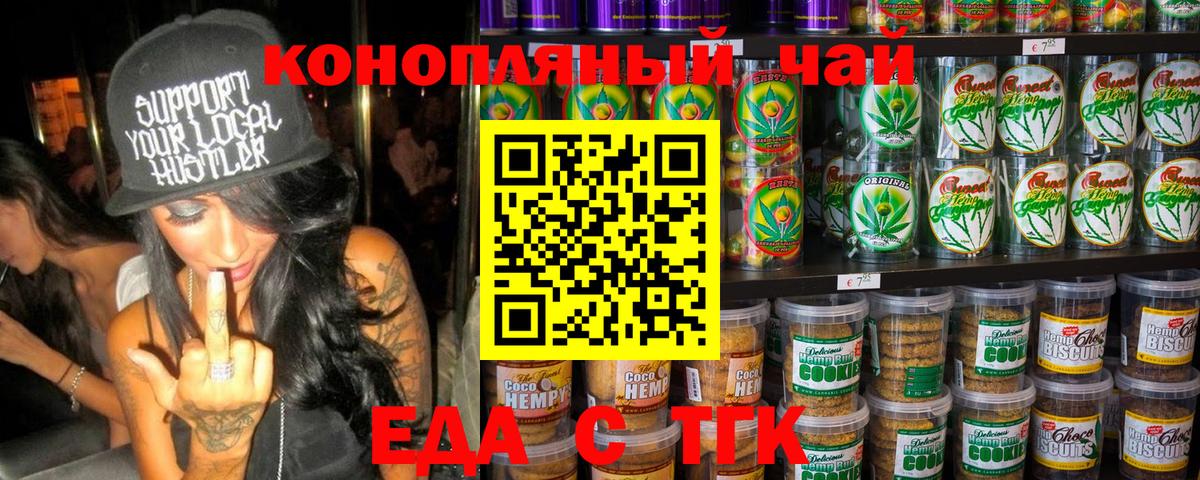 Печенье с ТГК марихуана Липецк