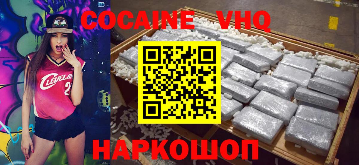 Кокаин Колумбийский  Вход с VPN  Cocaine Боливия  Кокаин  Липецк 