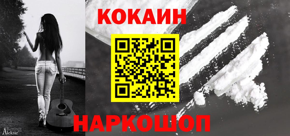 Cocaine 99% Липецк