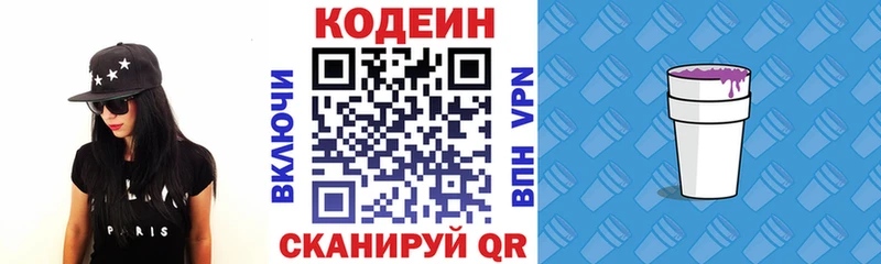 Кодеиновый сироп Lean Purple Drank shop Telegram Липецк kraken ССЫЛКА