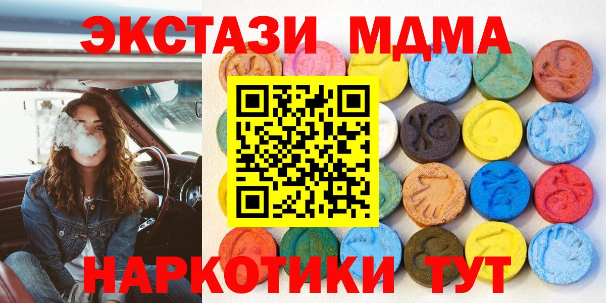 Экстази  ЭКСТАЗИ Cube  Ecstasy ешки  Вход с VPN  Липецк 
