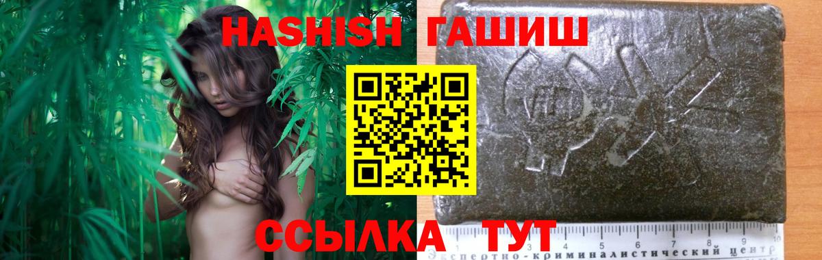 ГАШИШ Ice-O-Lator  Вход с VPN  Липецк 