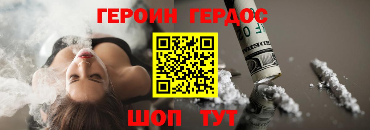 Липецк  Героин  Вход с VPN  Героин хмурый 