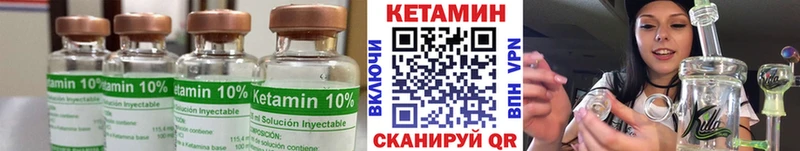 КЕТАМИН VHQ  Липецк 