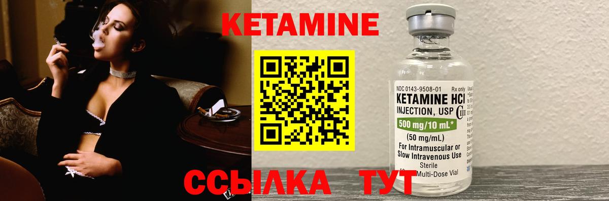 Кетамин ketamine  КЕТАМИН VHQ  Вход с VPN  Липецк 