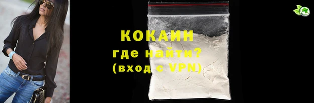 COCAINE Абдулино
