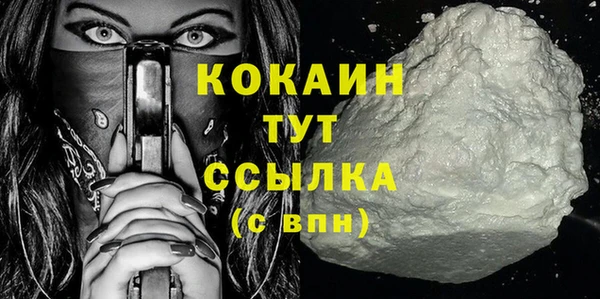 COCAINE Абдулино