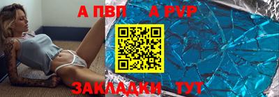 a pvp Жуковский