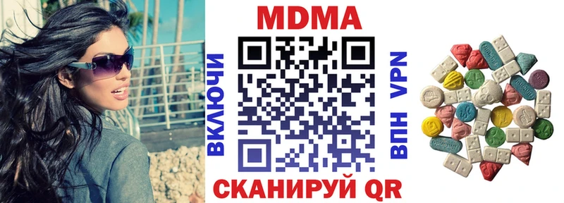 МДМА crystal  цена наркотик  МЕГА зеркало  Липецк 