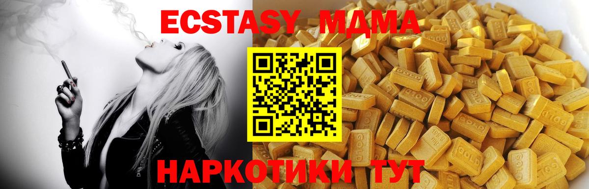 MDMA VHQ  Вход с VPN  MDMA молли  Липецк 