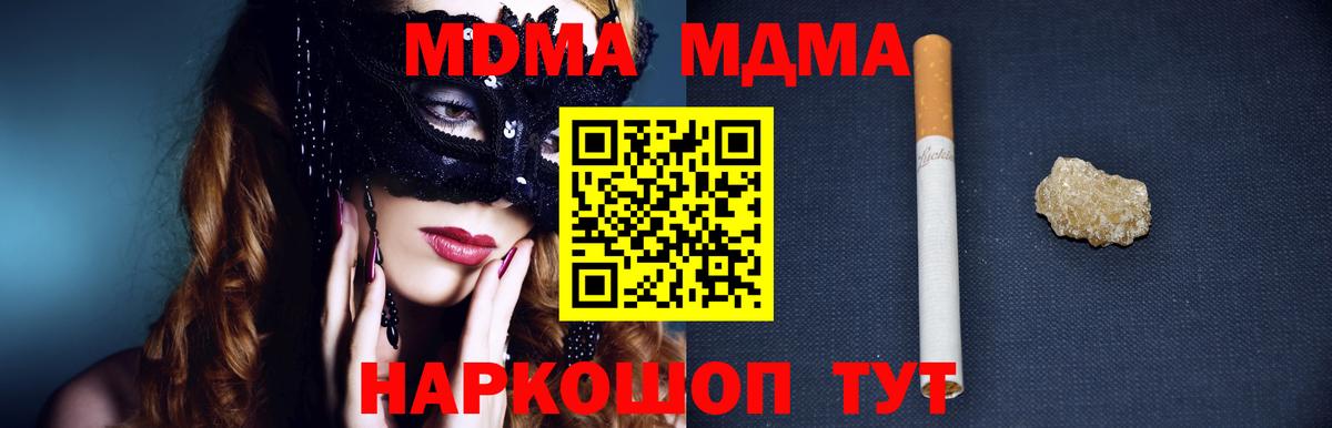 MDMA молли Липецк