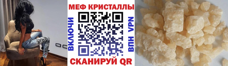 Мефедрон кристаллы  blacksprut ссылка  Липецк 