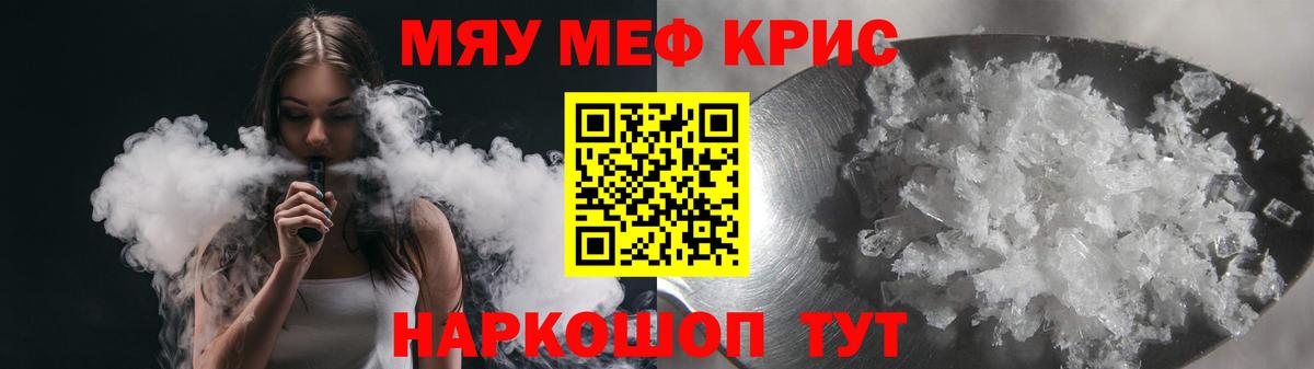 Мефедрон  Вход с VPN  Меф 4 MMC  Липецк  МЯУ-МЯУ мука 