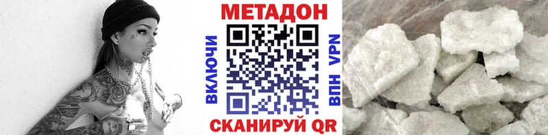 МЕТАДОН кристалл  МЕГА   Липецк  где купить наркоту 