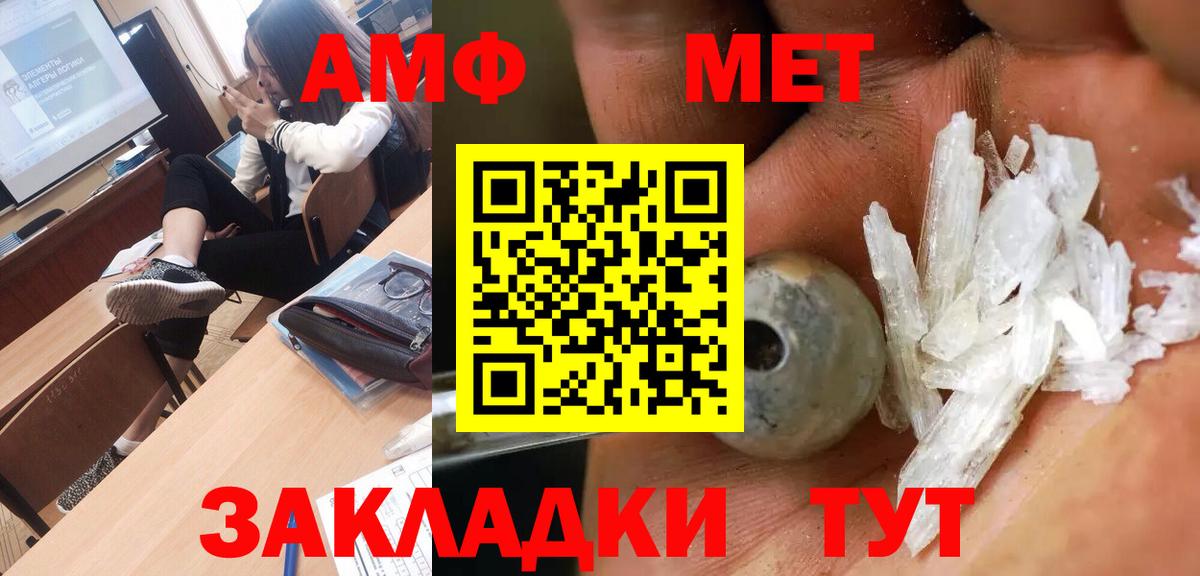 Первитин Methamphetamine  Первитин Methamphetamine  Липецк  Вход с VPN 