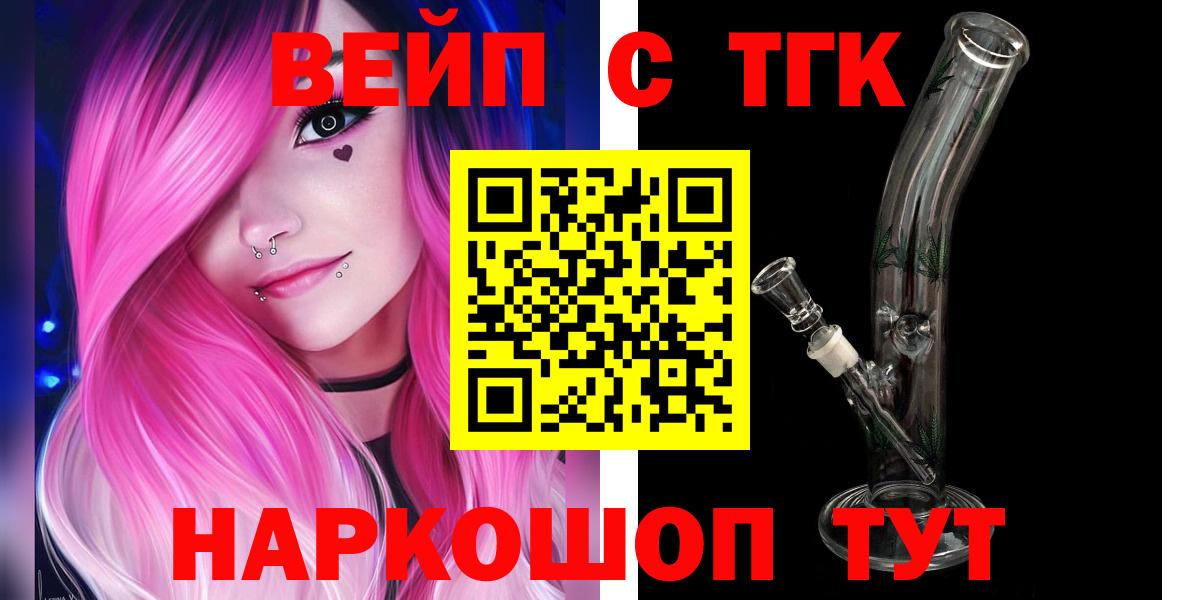 Дистиллят ТГК вейп с тгк Липецк
