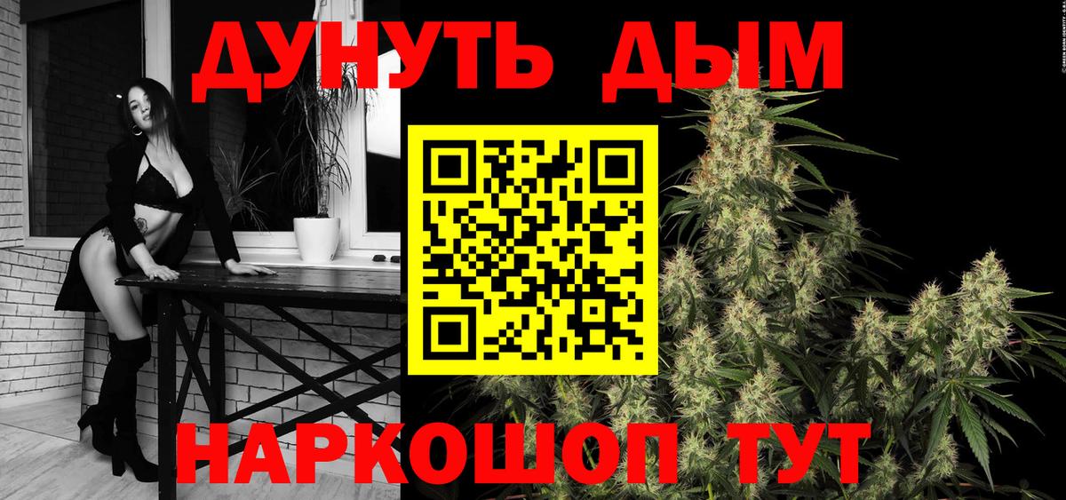 МАРИХУАНА планчик  Бошки марихуана OG Kush  Липецк  Бошки марихуана THC 21%  Конопля AK-47  Вход с VPN 